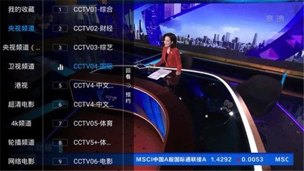 卫视地方台直播应用软件哪个好？新电视迷TV解锁版最好