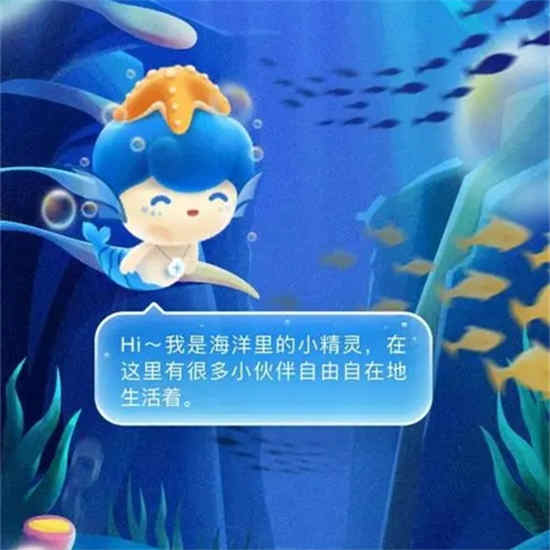 支付宝神奇海洋11月19日答案是什么 神奇海洋11月19日答案介绍