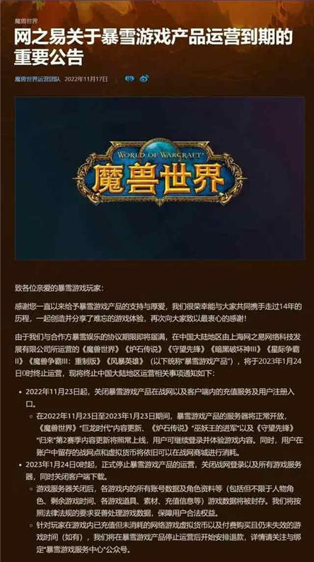 魔兽世界国服关闭最快多久后能玩wow2023最快多久可以重新上线