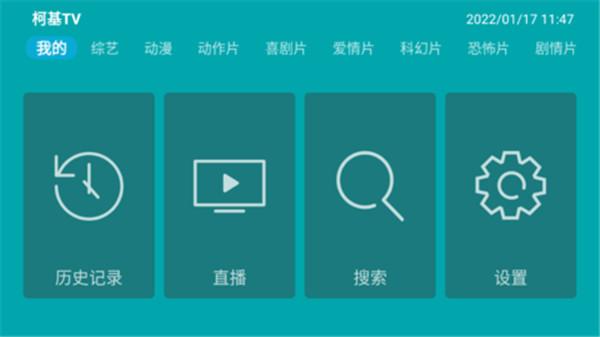 手机看电视直播用什么软件好？推荐柯基TV电视直播最新版最好