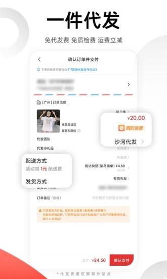 17货源app苹果下载-高质量服装批发价格售卖的软件