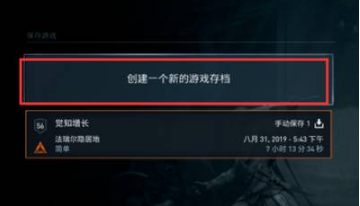 刺客信条起源不能手动存档吗-存档方法