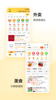 美团外卖怎么到店自取-美团外卖到店自取的最新方法