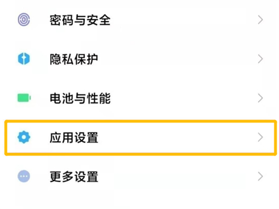 小米手机在哪设置应用双开小米手机应用双开设置教程