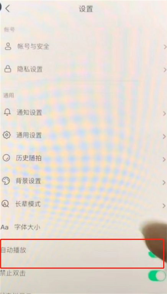 抖音怎么设置自动播放下一条抖音自动播放下一条设置方法