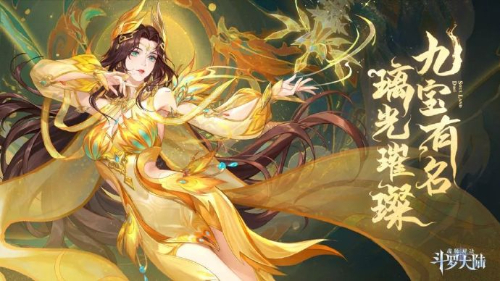 斗罗大陆魂师对决周年庆最新消息-斗罗大陆魂师对决更新公告