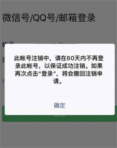 微信注销后怎么申请恢复微信注销后申请恢复教程