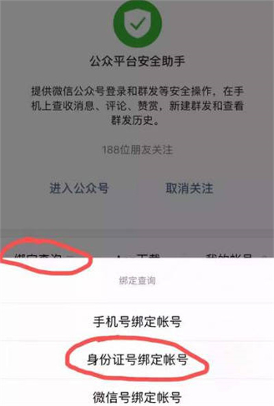 微信注销后怎么申请恢复微信注销后申请恢复教程