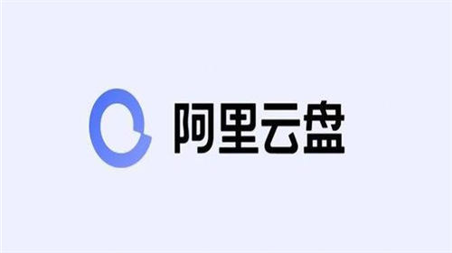 阿里云盘怎么扩大容量 阿里云盘扩大容量的方法