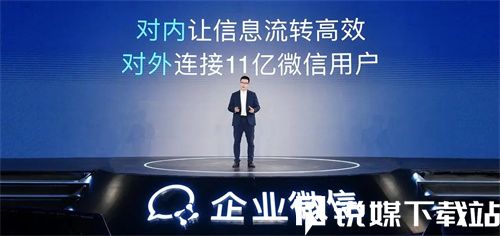 企业微信怎么发起群聊-企业微信发起群聊流程