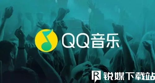 QQ音乐免费听歌30分钟在哪里-怎么免费听QQ音乐的vip歌曲