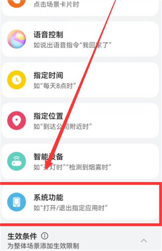 华为mate60pro充电语音怎么设置华为mate60pro充电语音设置教程