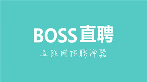 boss直聘怎么尊享期望城市 boss直聘尊享期望城市的方法