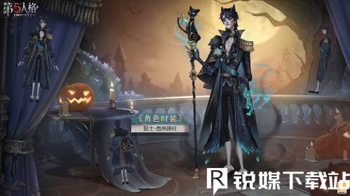 第五人格隐士首席顾问时装什么时候出-隐士首席顾问时装上架时间