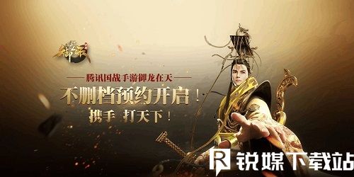 御龙在天手游如何获得神兵-御龙在天手游神兵获得方法