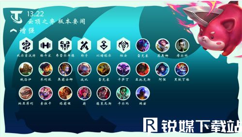 云顶之弈13.22恭喜发财模式怎么玩-云顶之弈13.22恭喜发财模式玩法介绍