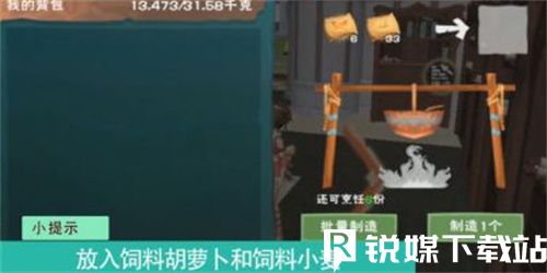 创造与魔法陆行鸟饲料怎么做-陆行鸟饲料制作方法