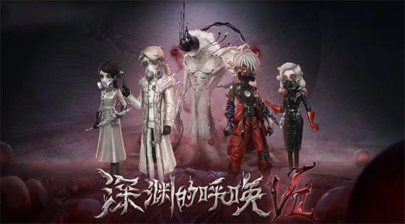 第五人格深渊7皮肤有哪些第五人格深渊7系列皮肤亮相