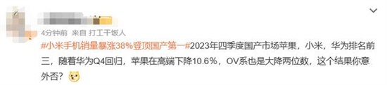 小米手机销量好不好小米手机销量暴涨38%登顶国产第一