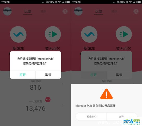 《Monster Pub》是什么黑科技产品