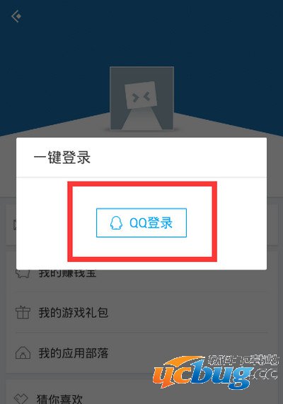 应用宝签到怎么免费领q币？