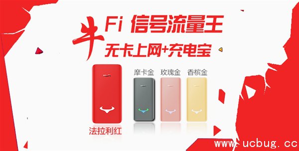 《京东牛Fi》怎么使用 带Wi-Fi的移动电源是什么