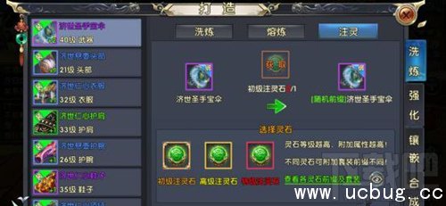 《卧虎藏龙2》属性篇新手怎么快速入门