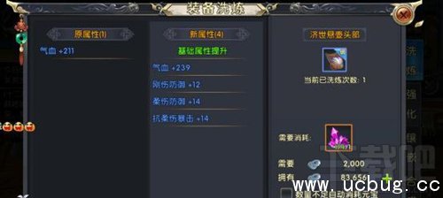 《卧虎藏龙2》属性篇新手怎么快速入门