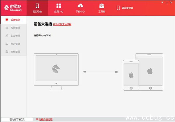 《神无月手游》ios版怎么在电脑上玩