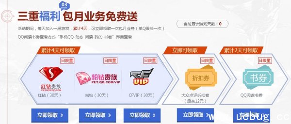 cf多重福利无限惊喜活动地址