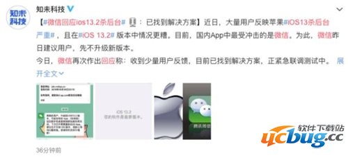 IOS13.2杀后台是怎么回事 IOS13.2杀后台原因