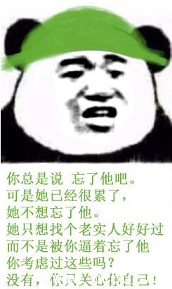 网络热词＂没有，你只关心你自己＂是什么梗