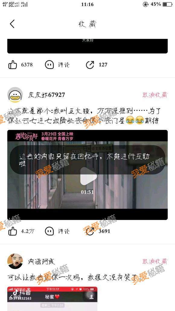 内涵段子改成皮皮虾了吗 皮皮虾是内涵段子吗