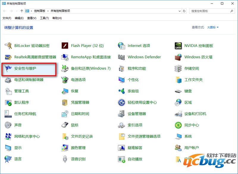 win10防火墙怎么关闭？