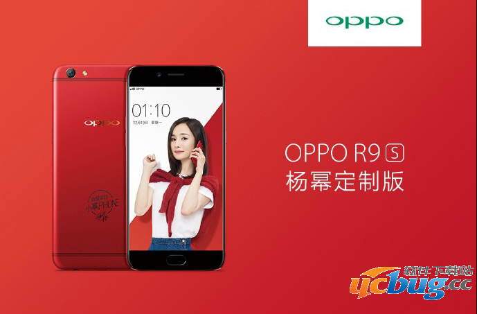 OPPO R9s杨幂定制机价格是多少钱 硬件配置如何