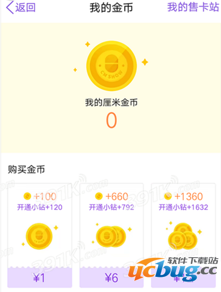 《qq厘米fly》不能玩了怎么解决