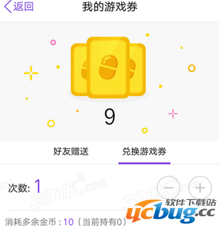 《qq厘米fly》不能玩了怎么解决