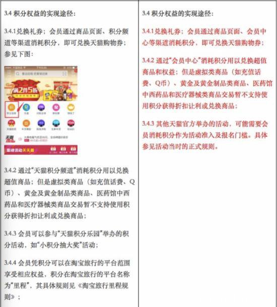 《天猫积分》为什么不能抵现使用了