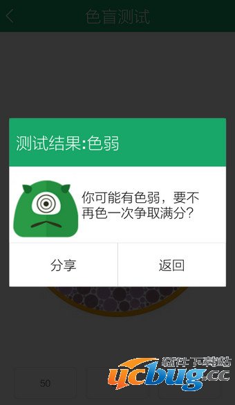 眼萌APP怎么测视力？眼萌色弱测试方法