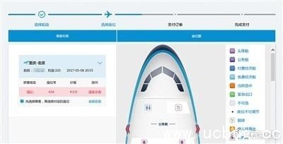 什么软件可以查到明星航班信息