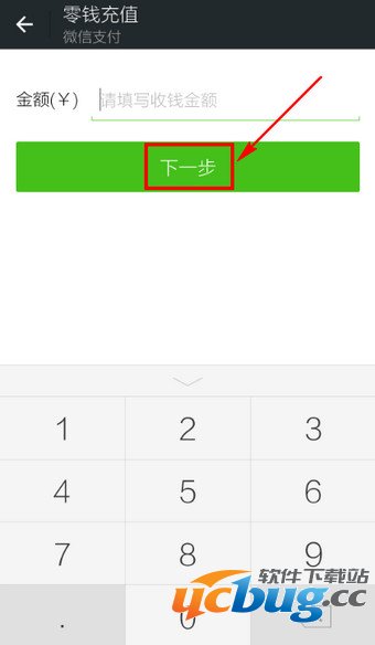 微信怎么给钱包充钱？