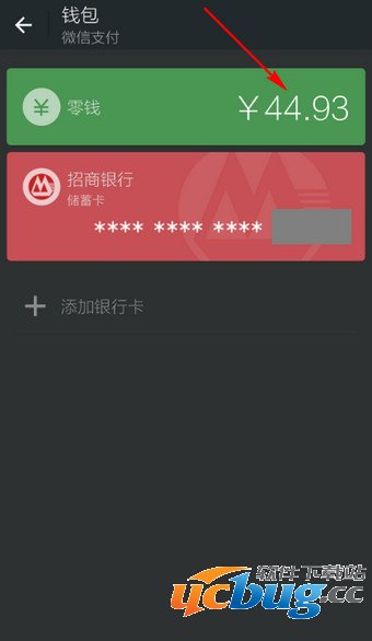 微信怎么给钱包充钱？