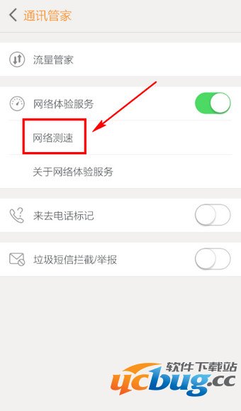 联通手机营业厅怎么测速？