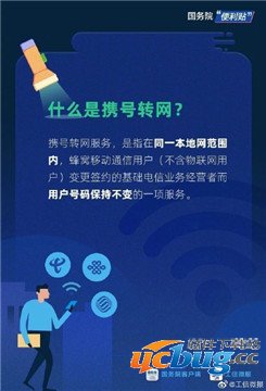 手机号携号转网怎么办理 携号转网指南