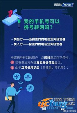 手机号携号转网怎么办理 携号转网指南