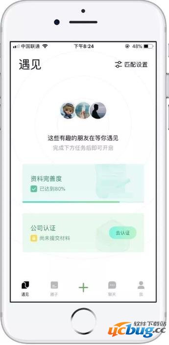 腾讯新社交工具朋友是什么 新社交工具朋友内测