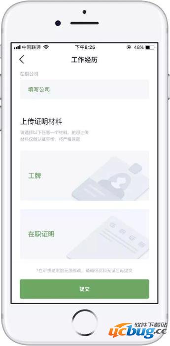 腾讯新社交工具朋友是什么 新社交工具朋友内测