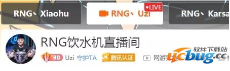 德玛西亚杯RNG EDG会师决赛