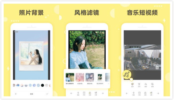 黄油相机App：一个帮助你轻松制作出各种精美图片的手机图片处理软件