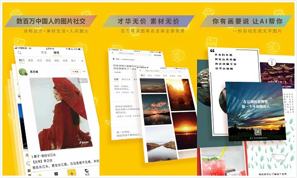 图曰App：一款有深度的图文创作的社交APP
